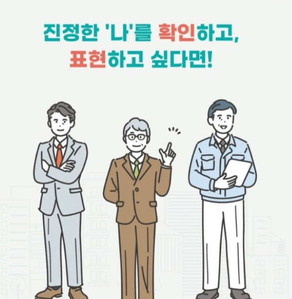 중장년내일센터 재도약프로그램 신청 신청방법 채용 취업