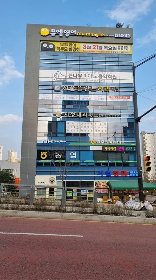 큰나무피아노 음악학원