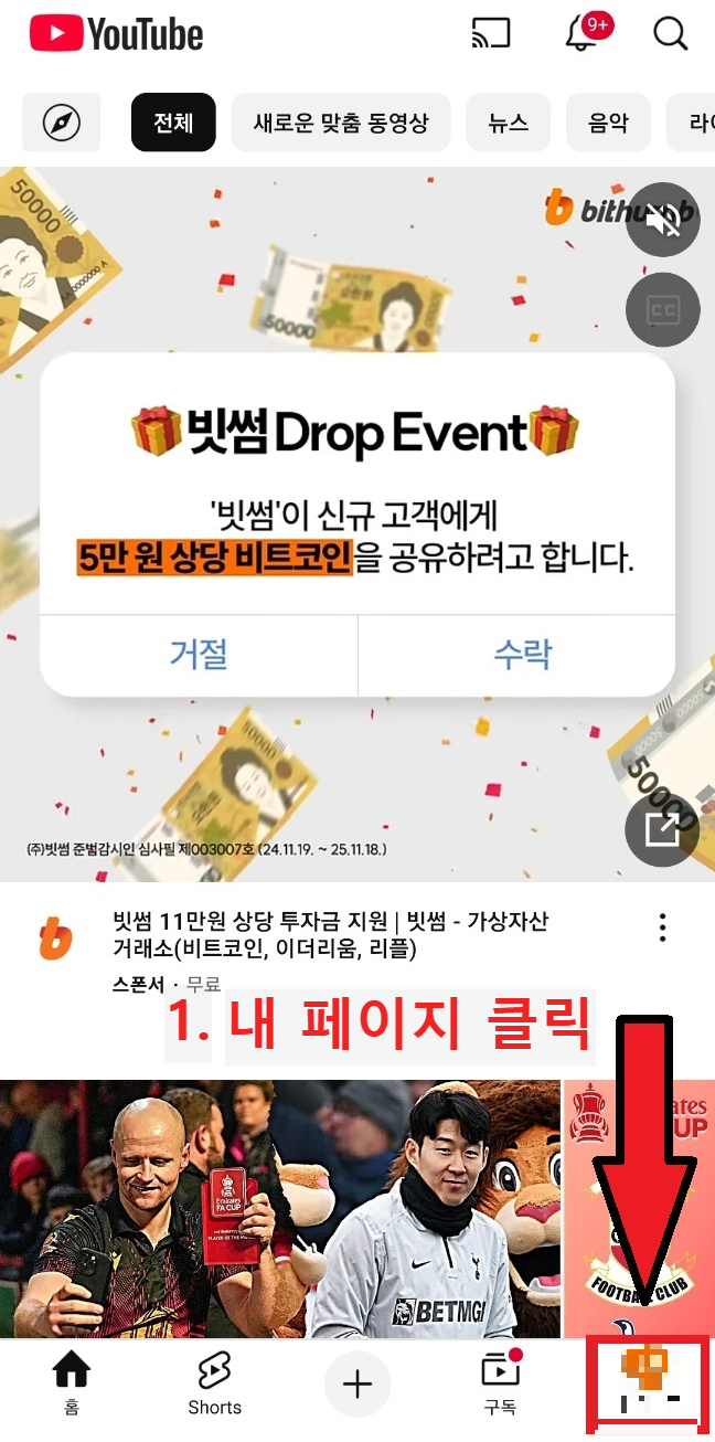 유튜브 와이파이 재생 1