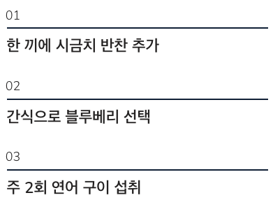 눈에 좋은 간식으로 블루베리