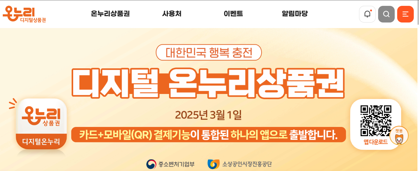 상생페이백 완전정복 ❘ 카드소비 30만원 환급받기 (출처 : 중소벤처기업부)