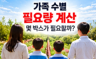2026 절임배추 사전예약 20kg 가격 비교와 예약 시기&amp;#44; 김장 준비 방법 총정리 