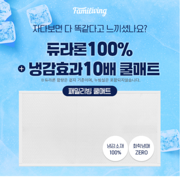 캐시닥 듀라론 퀴즈 썸네일