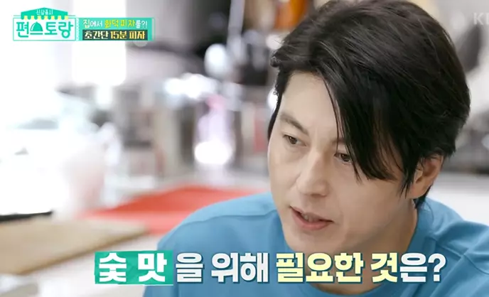 편스토랑 류수영 피자