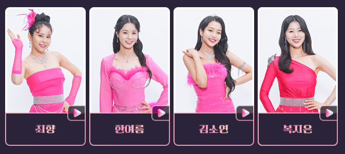 미스트롯 3출연자