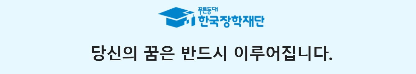 2025 주거안정장학금 신청 대상 원거리 기준