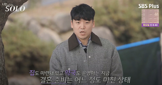 나는솔로25기 남자 직업 나이 영수 영호 영식 영철 광수 상철 자기소개 첫인상선택