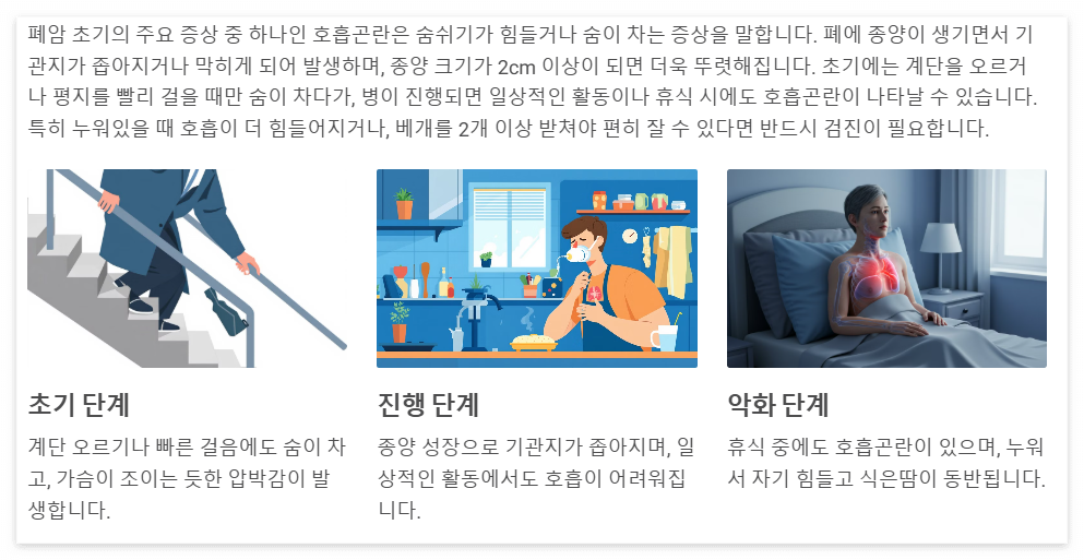 호흡곤란