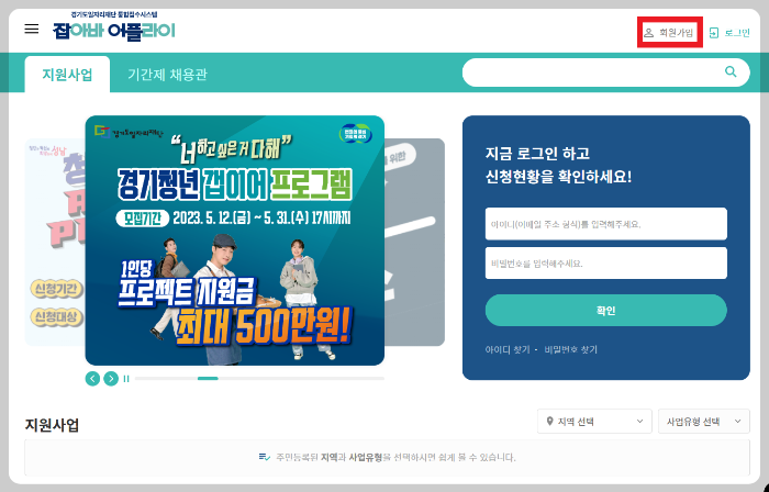 경기여성 취업지원금