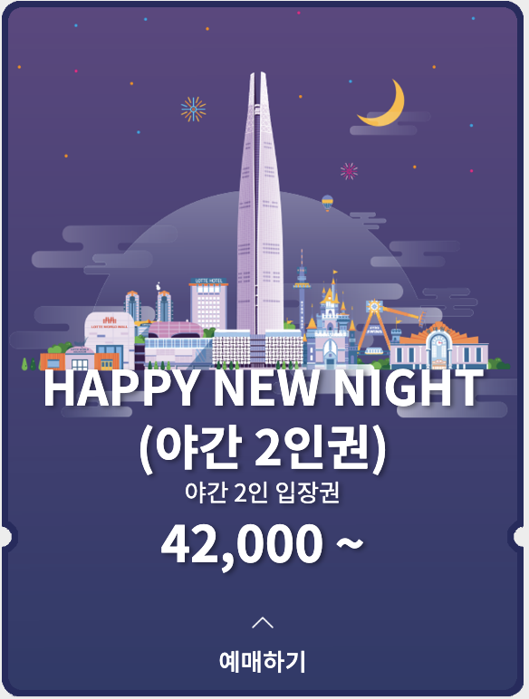 야간우대