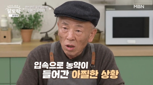 임현식 농약