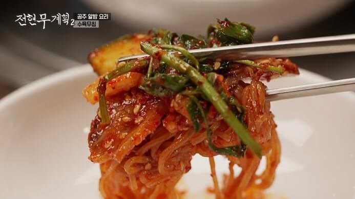 공주-수육무침