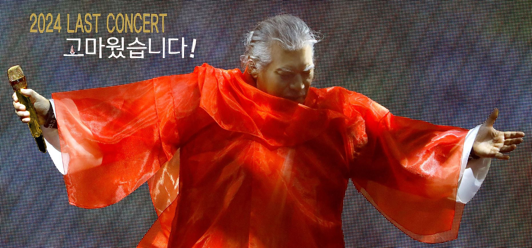 나훈아 콘서트 하반기