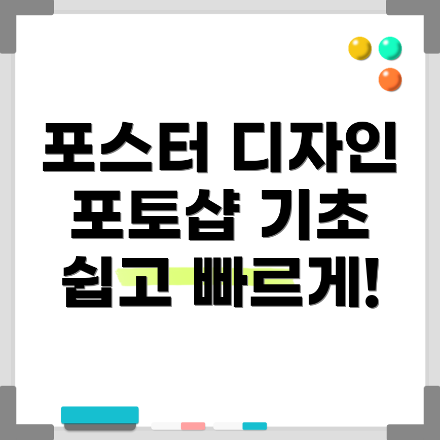 포토샵 디자인