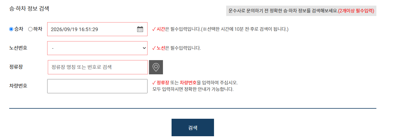 청주 버스정보시스템