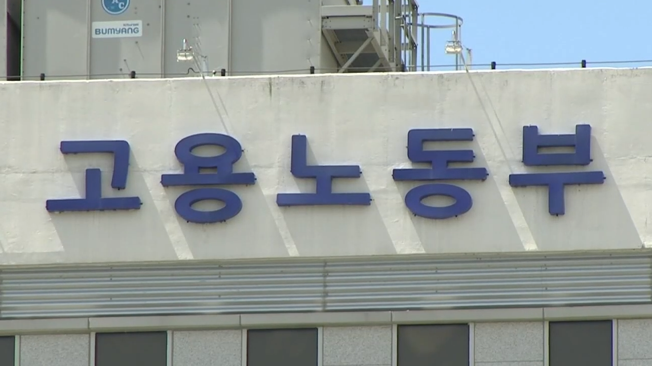 5월 1일 노동절 공휴일 지정