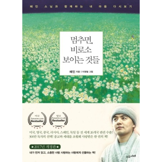 주부를 위한 스트레스 해소 책