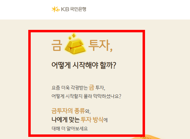 금 구매방법 알아보기