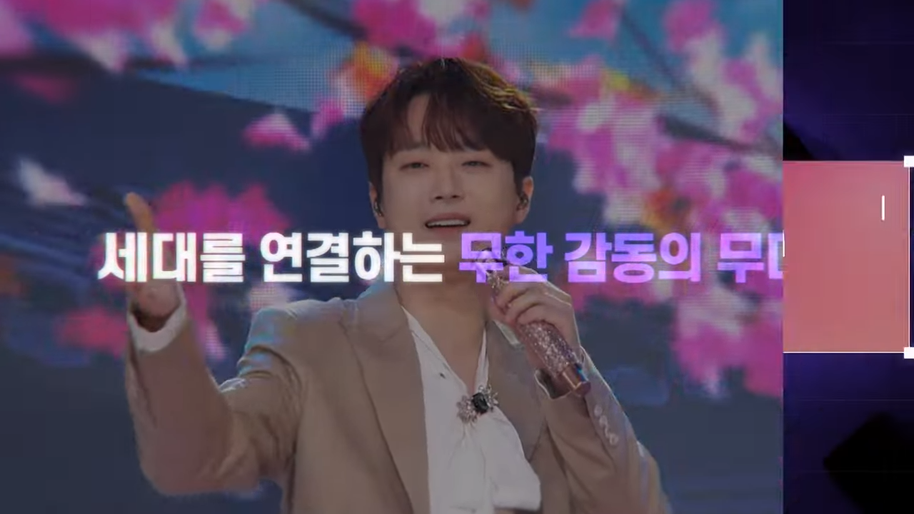 2024 SBS 트롯대전 티켓 