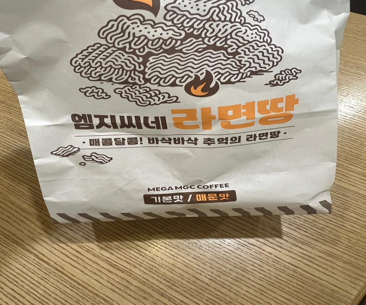 라면땅
