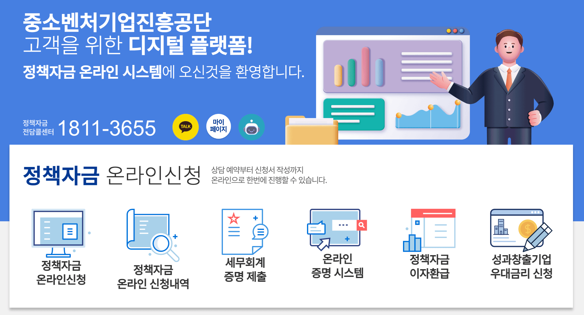 중진공정책자금 EICP 신청