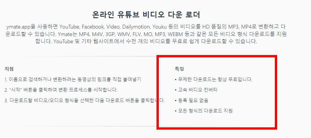 유튜브 다운로드 하는 방법