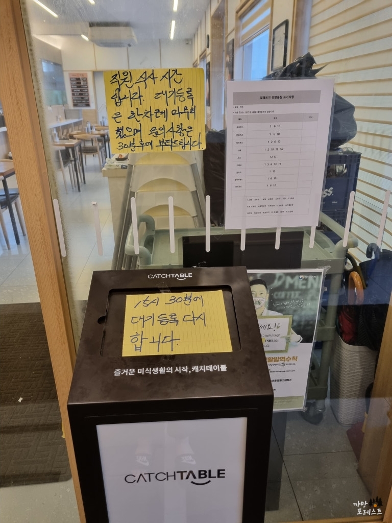 중문 연돈 웨이팅