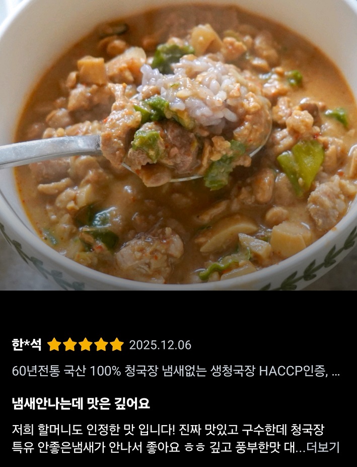 성주-백말순-된장