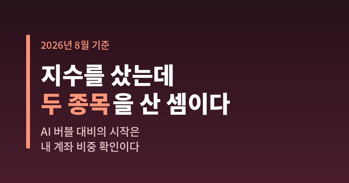 AI버블에 대한 생각