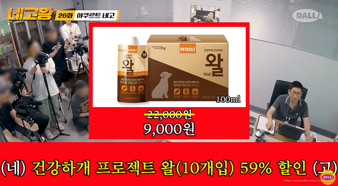 한국 야쿠르트 네고왕