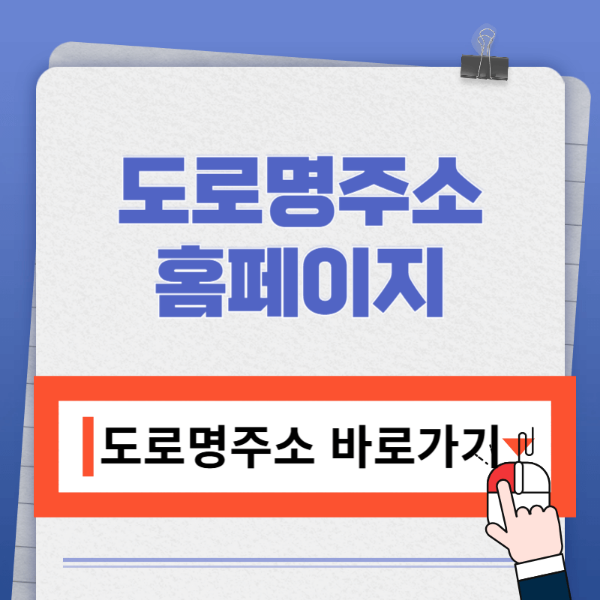 관할 주민센터 찾기 바로가기