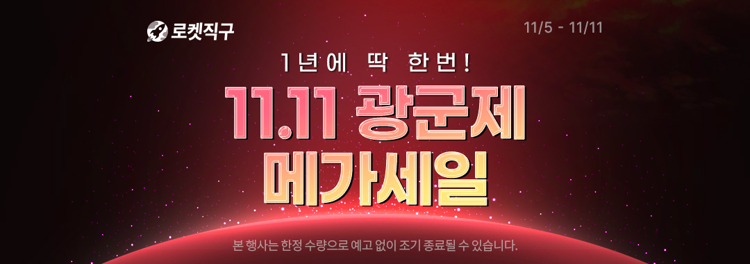 블랙프라이데이