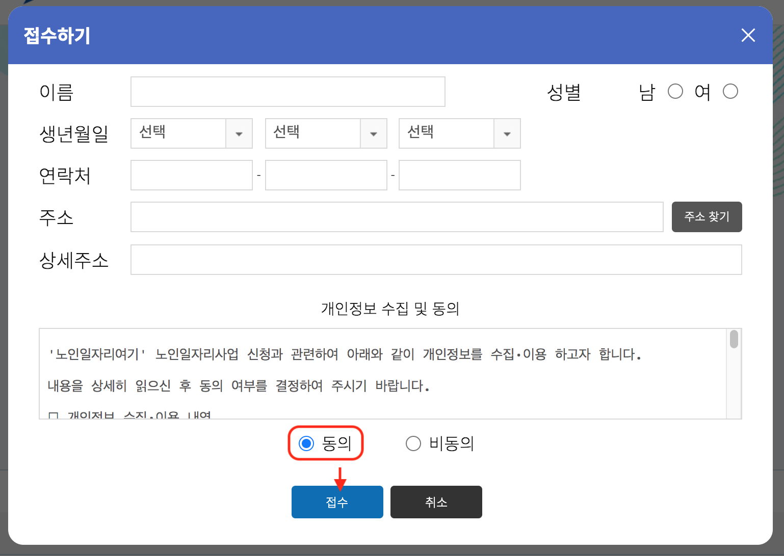 노인 일자리 여기 홈페이지 구인구직 방법 정리