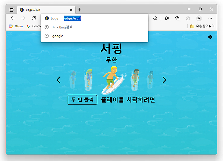엣지-surf-검색-화면