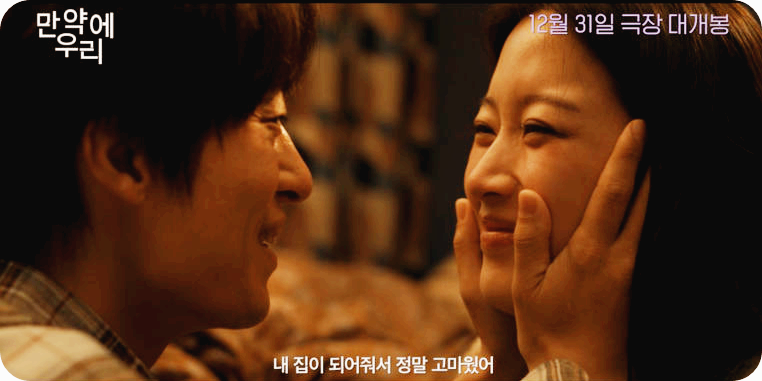 구교환&middot;문가영의 재회 로맨스, 영화 &lsquo;만약에 우리&rsquo;가 남기는 깊은 여운 [사진=쇼박스]