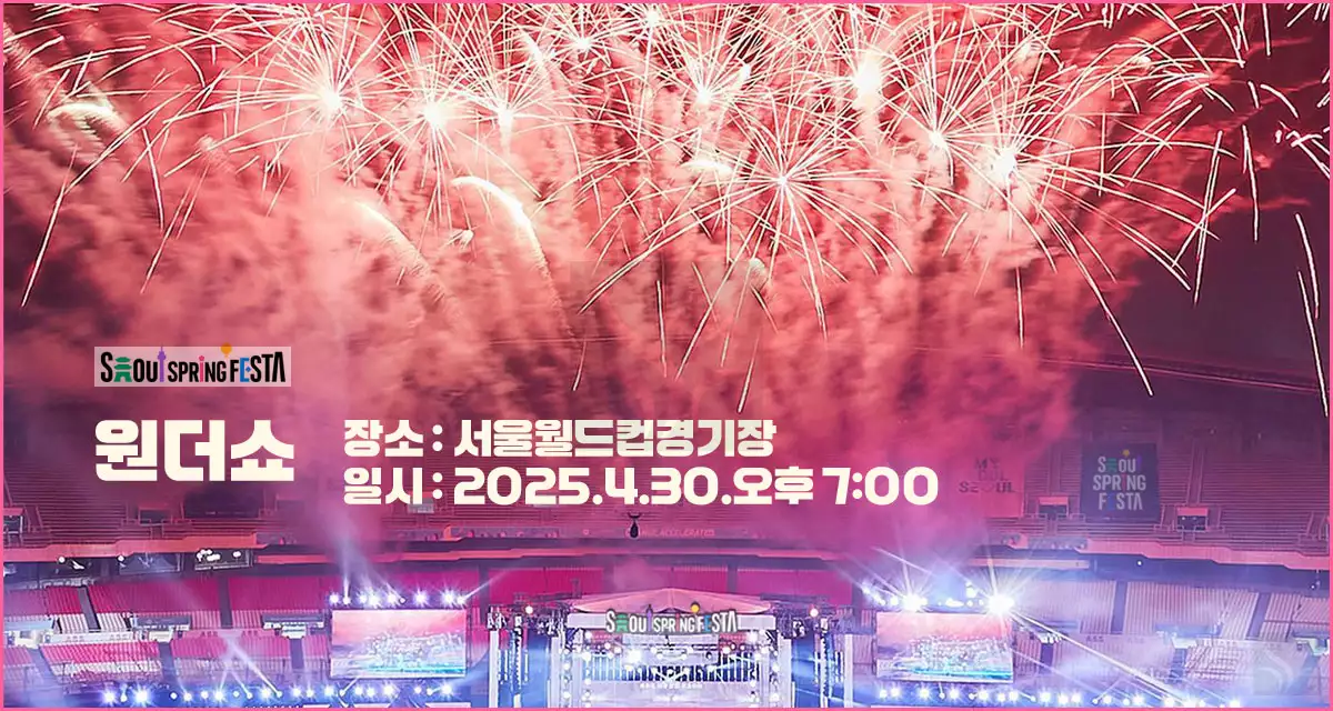 원더쇼