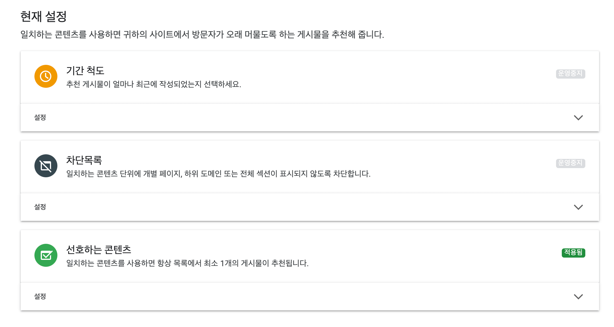 일치하는-콘텐츠-활용법1