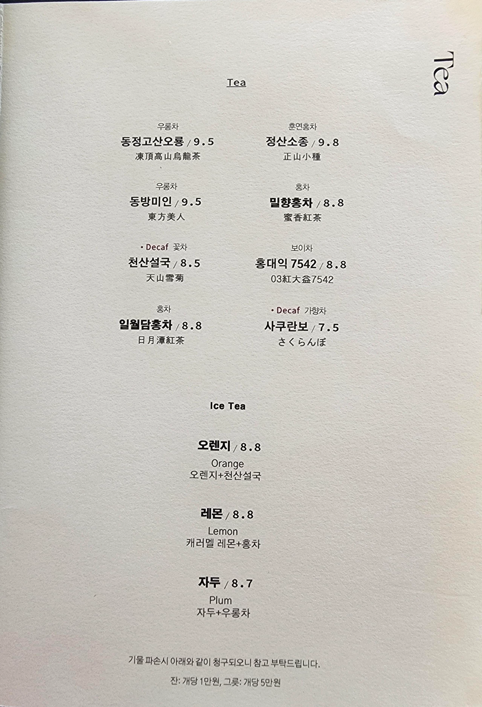 한남동재인