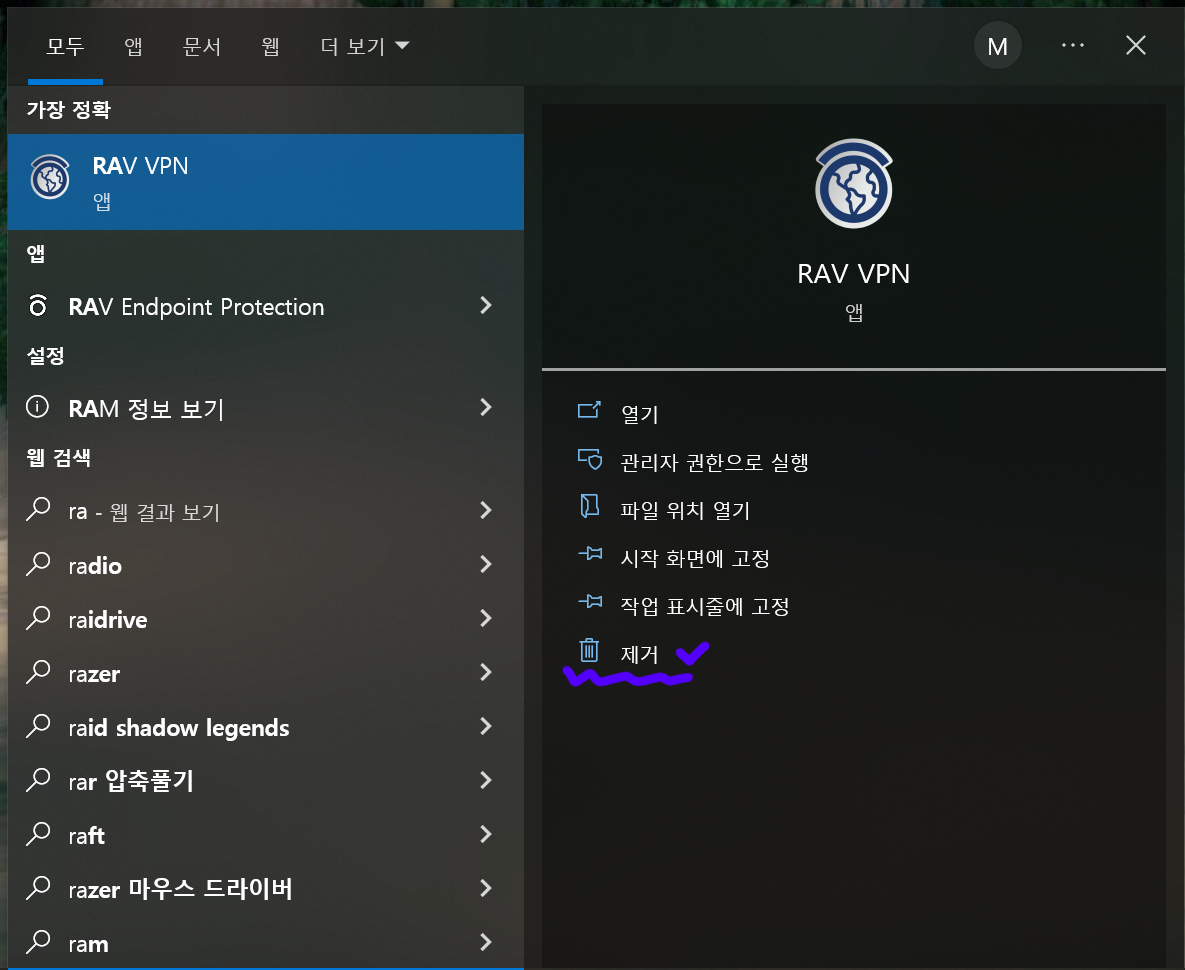 시작 메뉴 검색