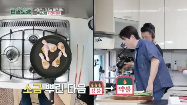 편스토랑-류수영-평생떡볶이-만들기