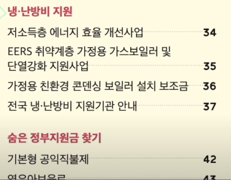 K-희망사다리
