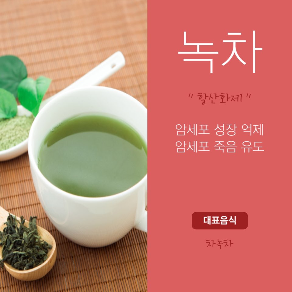 유방암에 좋은 음식