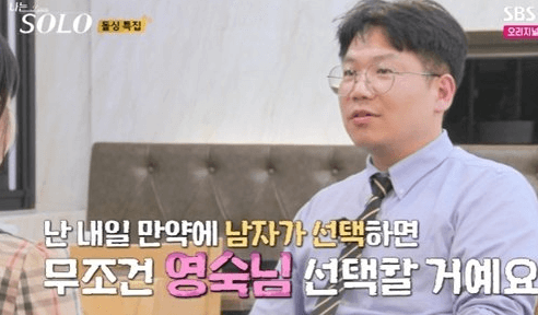 ENA&middot;SBS플러스 &amp;#39;나는 솔로&amp;#39; 캡처 - 인터뷰05