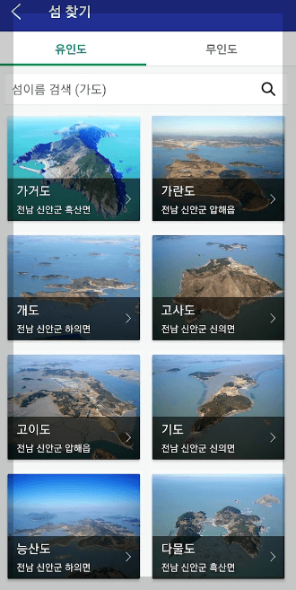 흑산도 배시간&#44; 배요금
