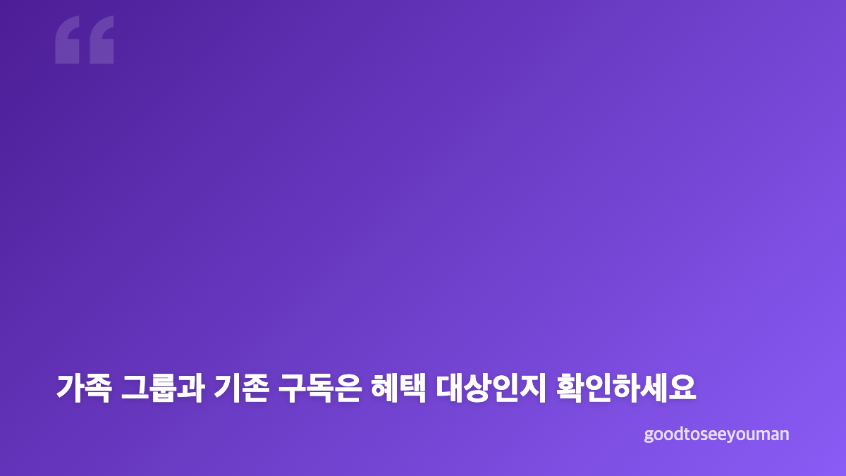 제미나이 학생 인증 Google AI Plus 무료 결제 조건