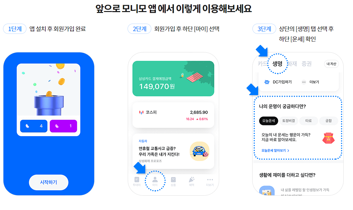 2023년 신년운세 무료