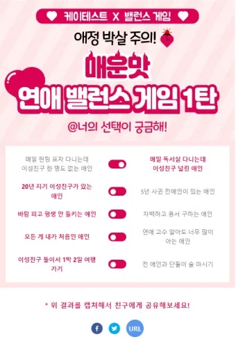 준비물 없이 할 수 있는 실내 레크리에이션 게임 추천 벨런스게임_21