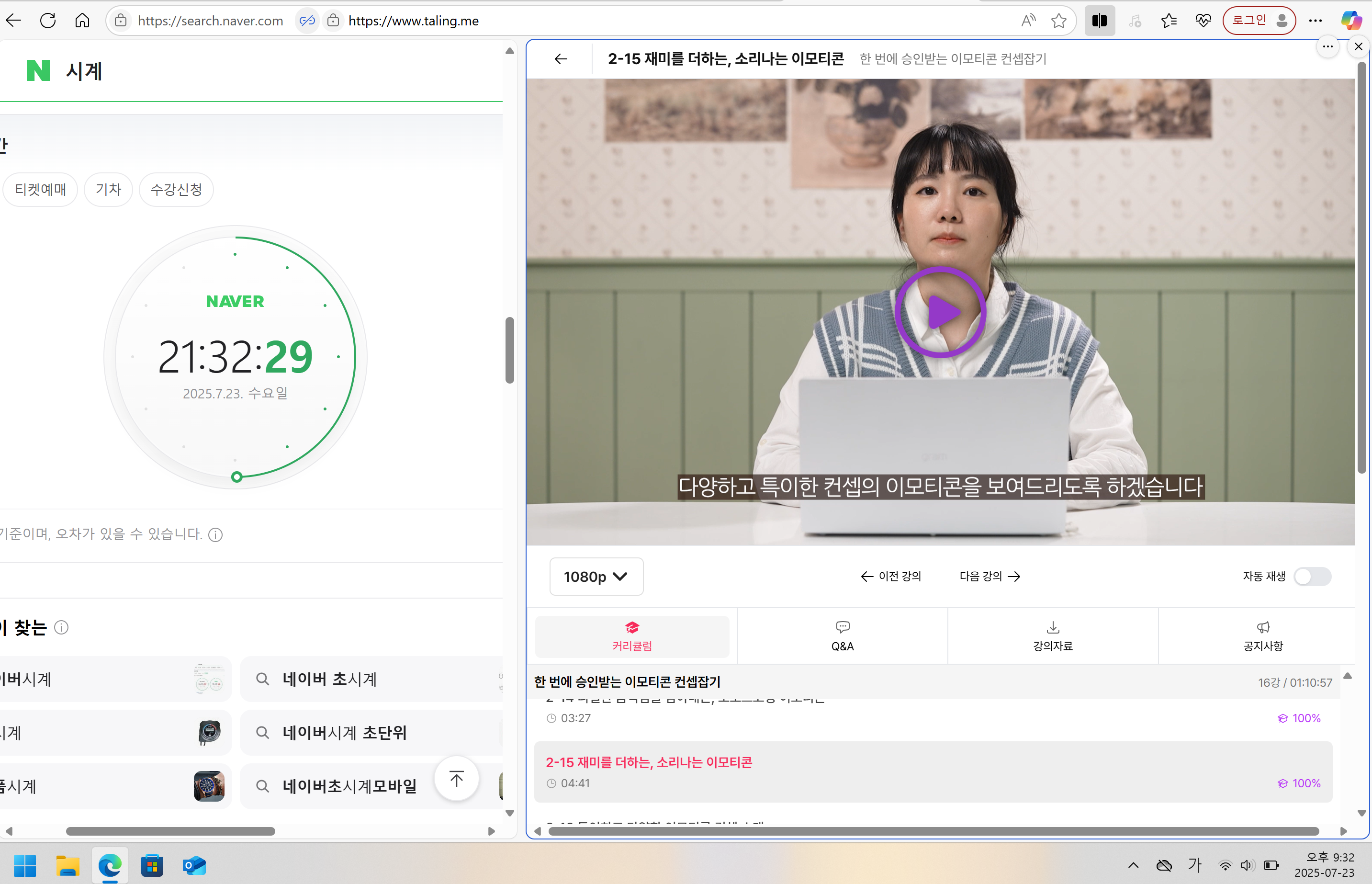 강의종료