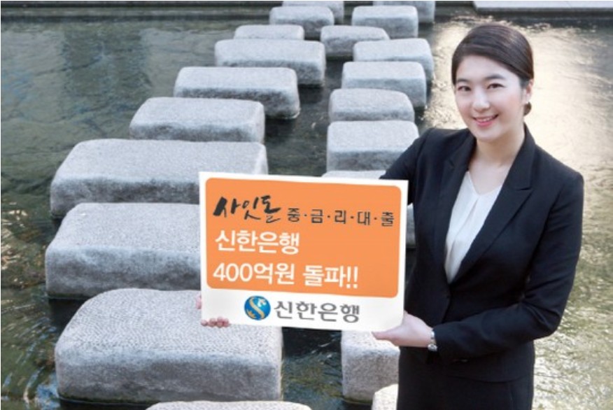 쏠 편한 사잇돌 중금리 대출