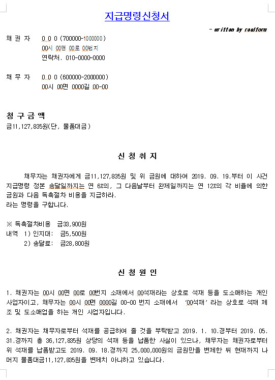 강제집행 압류 절차 안내